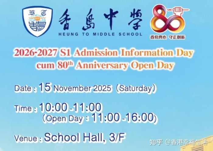 香港中学插班必读 内地港宝是否需降级？