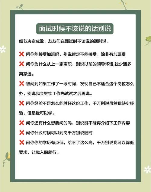 香港中一插班生面试准备 常见问题与应答技巧