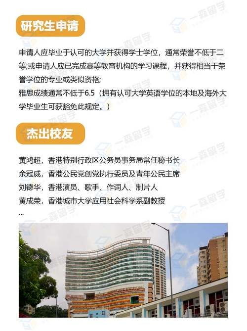 香港中学插班留学指南 课程衔接与语言提升方案