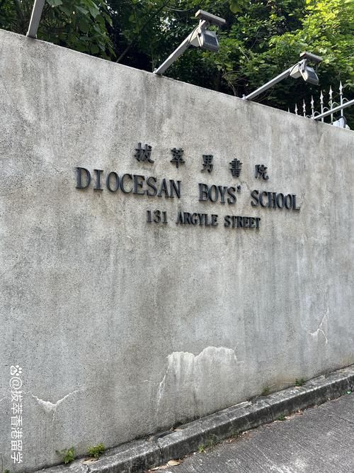 中四插班香港拔萃男书院全攻略 时间节点与材料准备