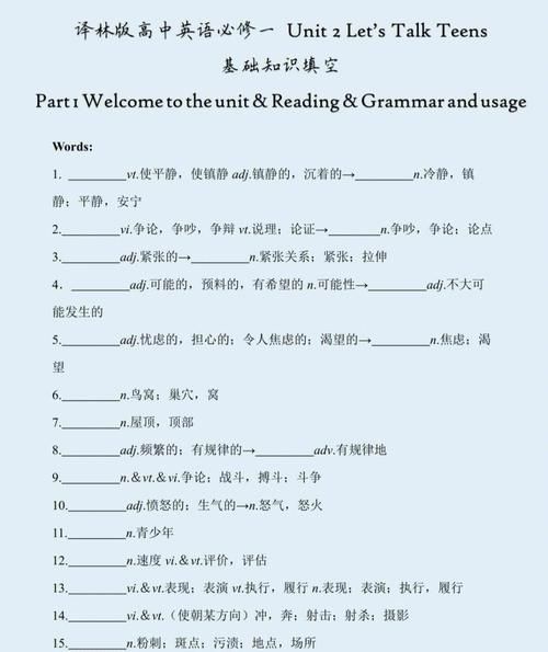 香港中一英语卷子插班指南 Band2中学备考要点