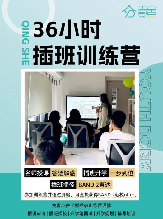 香港中学插班培训 如何快速适应本地课程