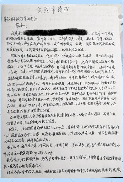 香港中学插班申请原因撰写指南 附真实案例解析