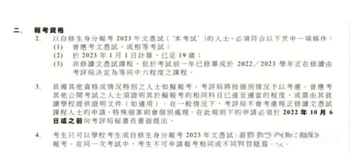 香港中学插班英文门槛解析 内地学生申请指南