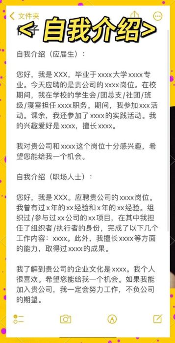 香港中学插班面试攻略 自我介绍如何脱颖而出