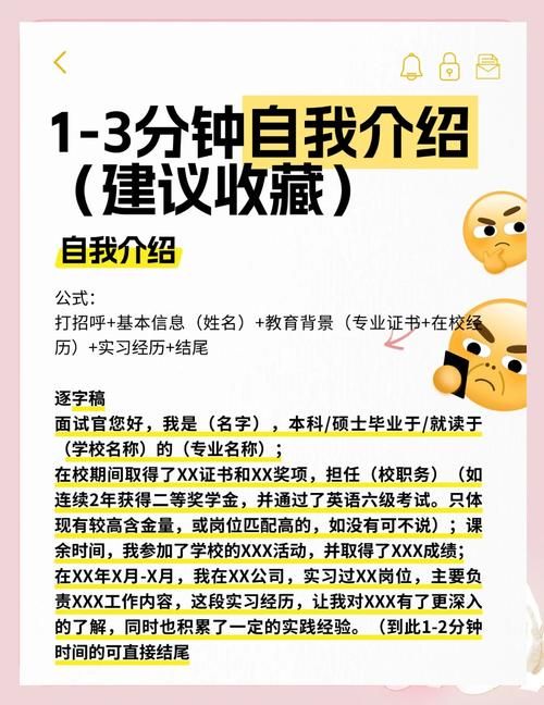 香港中学插班面试攻略 自我介绍如何脱颖而出
