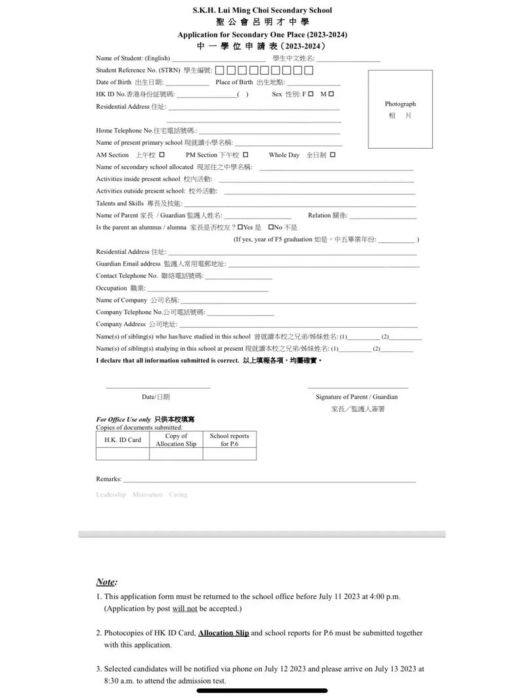 香港中学插班申请信格式详解(附成功案例)