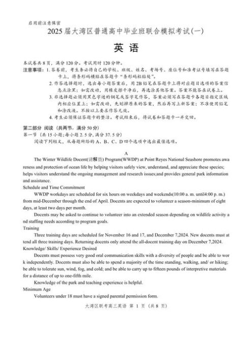 香港中学插班面试英语模版 2025最新真题解析