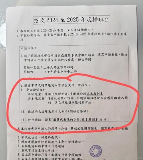 小学生香港插班须知 中介选择与自主申请对比