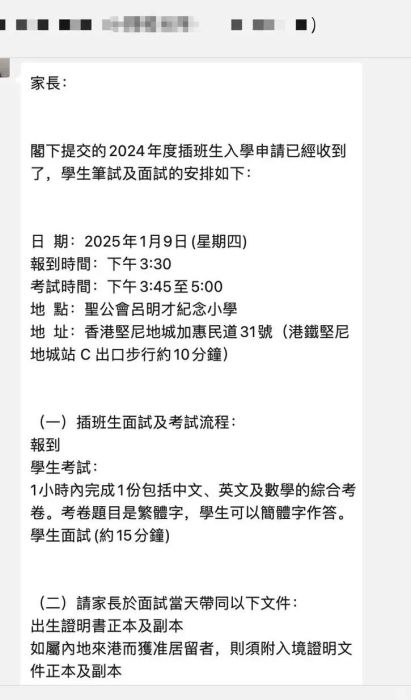 小学生香港插班须知 中介选择与自主申请对比