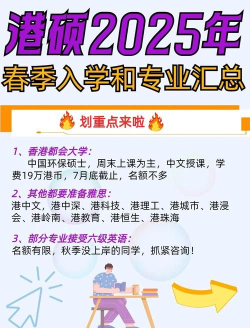 香港中一插班政策解读 2025春季入学关键步骤