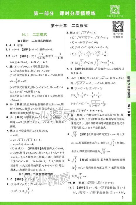 香港中学插班考卷答案解析 最新真题与模拟测试