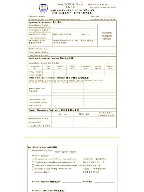 香港中学插班面试准备指南 内地生如何高效应对考核