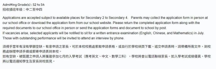 粤语英语基础弱?香港中一插班成功案例分享