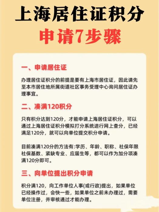 香港中一插班流程详解 家长必读的5大关键步骤