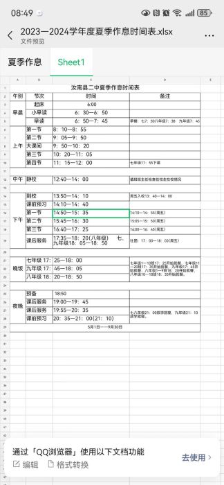 香港中学插班时间规划 关键时间节点与准备策略