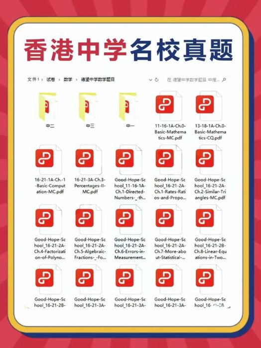 中三插班面试必读 香港学校评估重点与成功案例