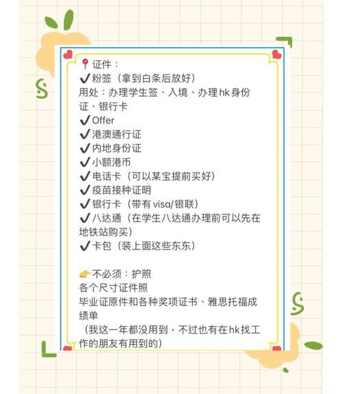 香港中小学插班指南 内地转学流程与材料清单