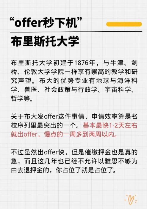 香港中学插班offer流程解析 家长必读成功经验