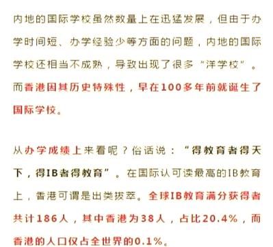 香港中小学转学申请 附成功案例范文及撰写要点