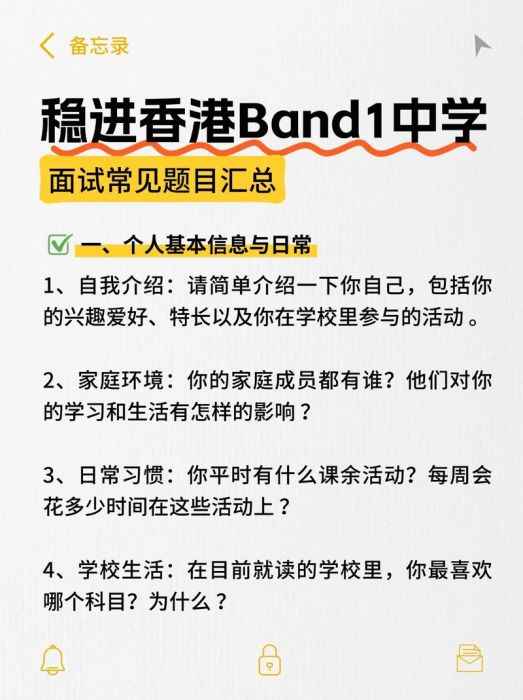 香港中学插班笔试题目大全 2025最新真题解析