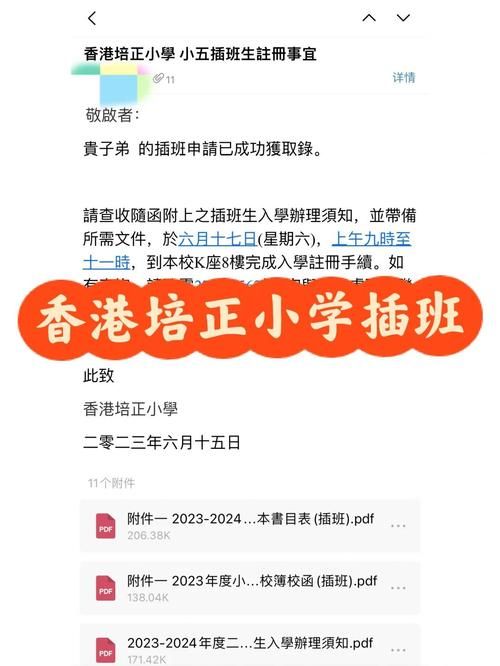 香港中小学插班指南 如何准备入学面试与笔试