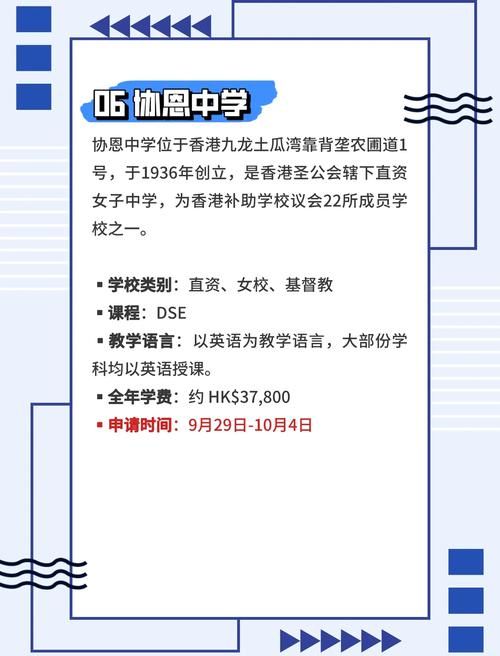 香港中学插班申请时间解析 三大关键阶段须知