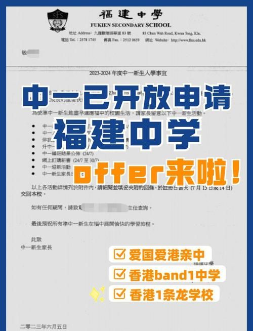 香港中学插班入学考试2024年最新指南