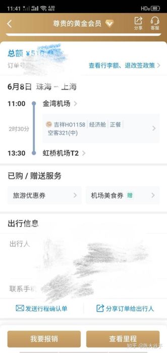 香港珠海学院插班生条件解析 如何高效准备材料