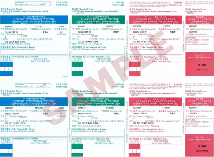香港中学插班派位申请指南 教育局流程详解