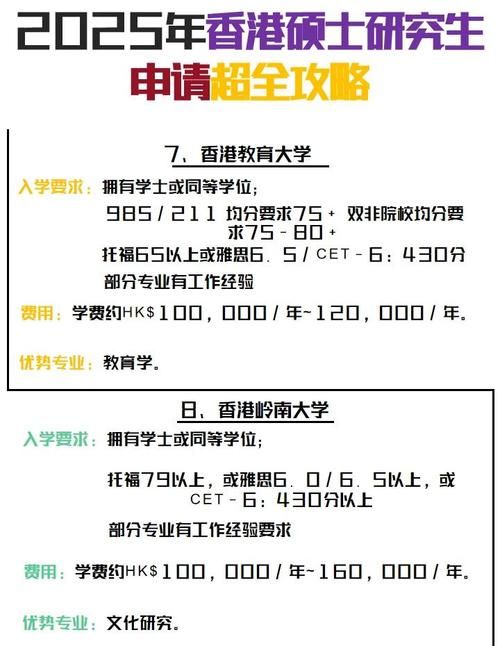 中四插班香港指南 2025年入学流程与备考策略
