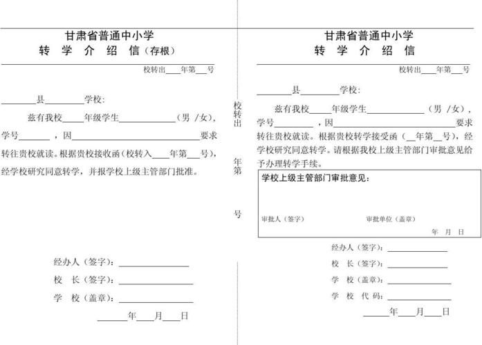 中四插班信实例教学 香港本地转学成功经验分享