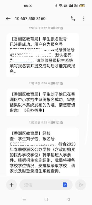 珠海学院插班生申请全流程 从资格到录取指南