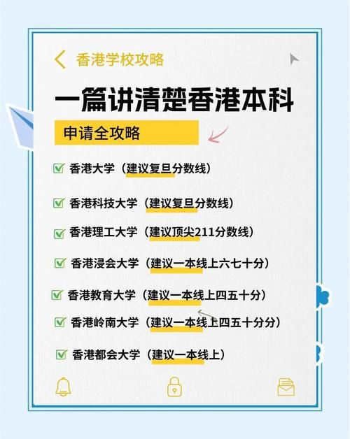 香港中学插班政策解读 内地学生入学关键步骤
