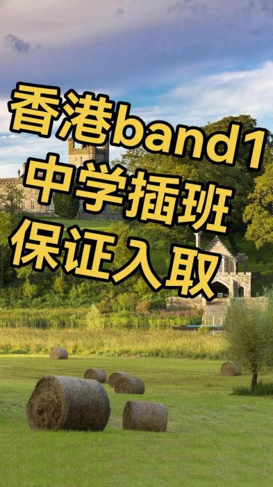 香港中学插班全知道 SSAT备考指南2024