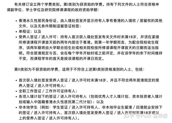 香港中学插班政策解读 非本地生入学条件说明