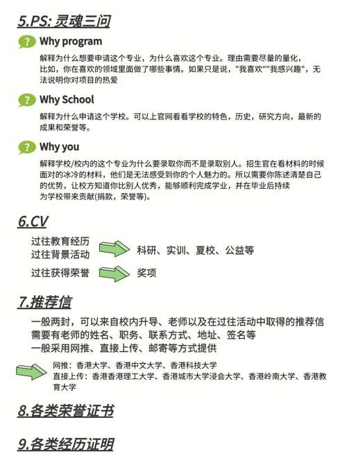 想插班香港国际学校？手续办理与材料清单