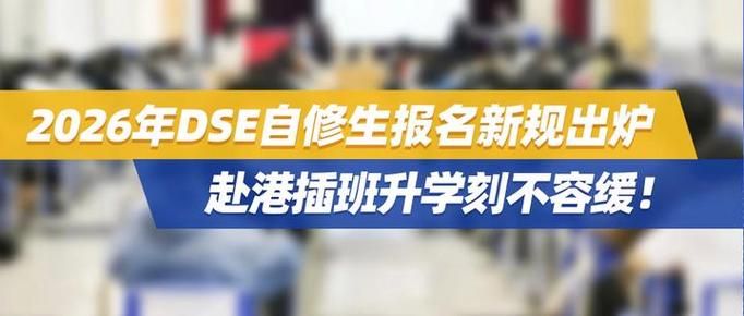 知乎精选 内地高一赴港插班常见问题汇总