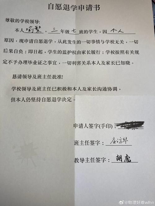 香港转学插班申请书模板 资深导师亲授写作技巧