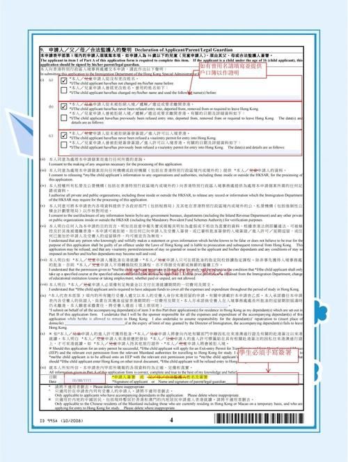 香港转学插班申请书模板 资深导师亲授写作技巧