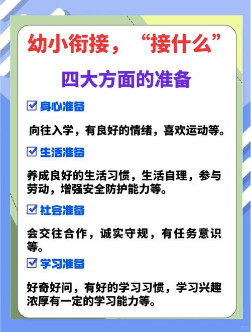 新界北区插班必看 小学叩门流程与材料准备