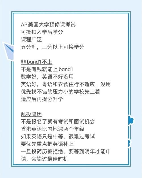 香港中学插班英语面试指南 免费模版与常见问题