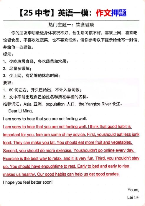 中三插班英文作文模板 香港 2025最新题型解析