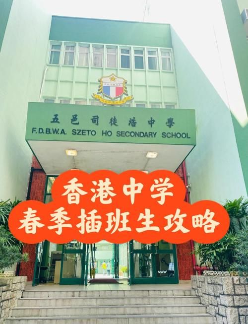 香港中学插班资料准备攻略 必交科目及注意事项