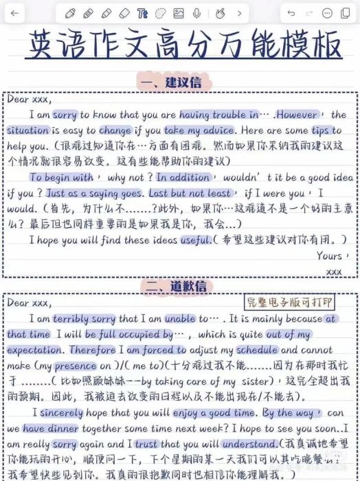 香港中学插班英文作文指南 高效提升写作技巧