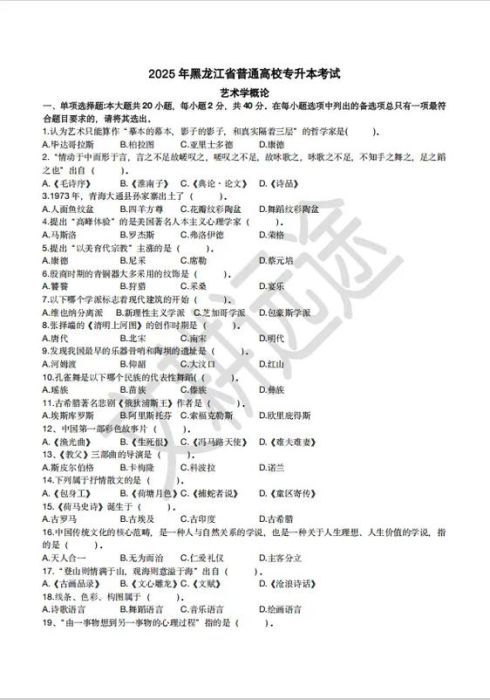 香港中学插班考卷解析 2025年真题答案详解