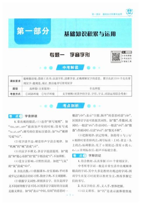 香港中学插班考卷答案大全 2025年真题解析与备考指南