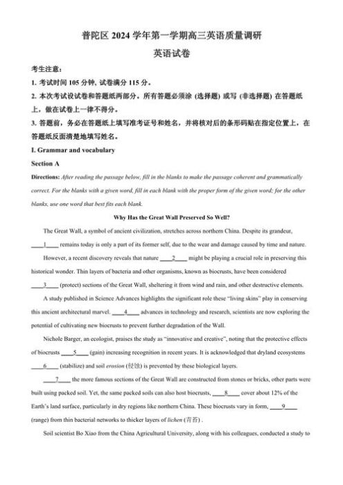 香港中学插班考卷答案大全 2025年真题解析与备考指南