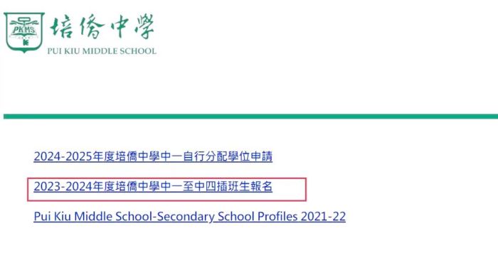 香港中学插班视频回放在哪看 2024最新观看指南