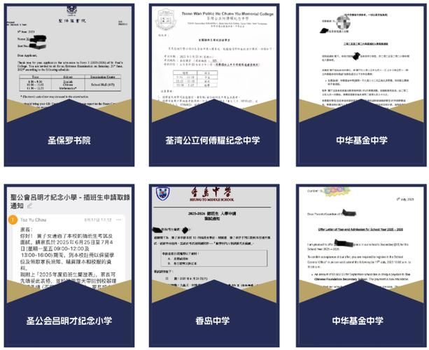 香港中学插班名额紧缺?3大申请技巧助你成功入读